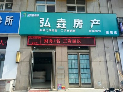 河南房大大房地產(chǎn)營(yíng)銷策劃 專業(yè)代理，賦能房產(chǎn)銷售新篇章